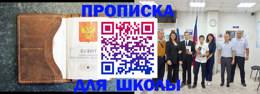 временная прописка в Красноярском крае